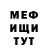 Мефедрон VHQ Inariffic