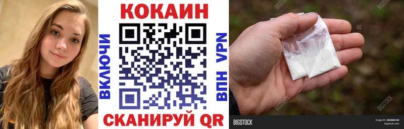 Кокаин Fish Scale  что такое наркотик  Кандалакша 