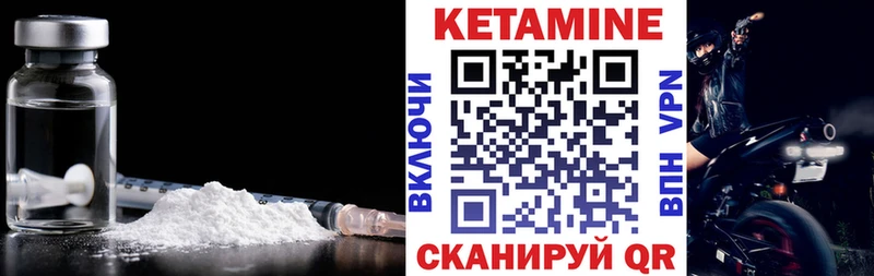 Кетамин VHQ  darknet наркотические препараты  Кандалакша 