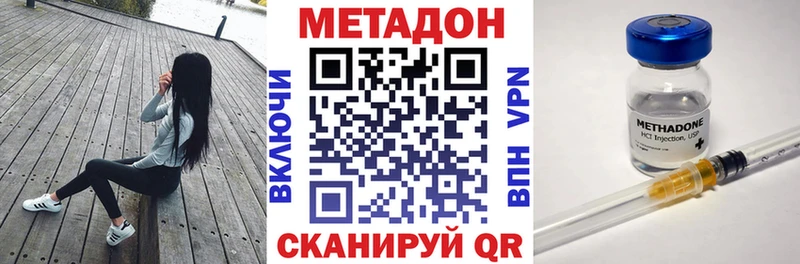 МЕТАДОН кристалл Кандалакша