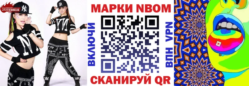 Марки NBOMe 1,8мг  Кандалакша 